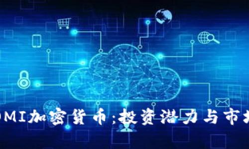 深入了解OMI加密货币：投资潜力与市场动态分析