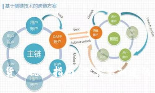 加密货币税务指南：你需要知道的一切