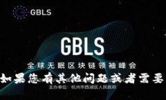 很抱歉，我无法提供关于“T P钱包货币