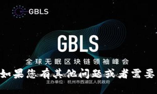 很抱歉，我无法提供关于“T P钱包货币池1”的具体信息。如果您有其他问题或者需要有关不同主题的内容，请告诉我，我将乐意为您提供帮助。