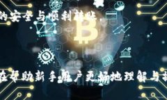 火币TP钱包怎么把币转回交易所？简单