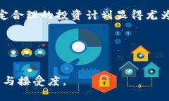 思考一个且的biao2021年加密货币：投资