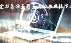 关于TP钱包（TokenPocket钱包）的开发商