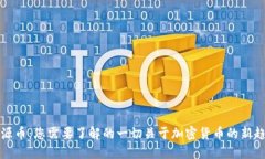 资源币：您需要了解的一切关于加密货