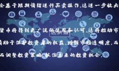 baiotitP钱包上架币种首日交易限制解析