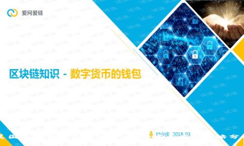 美国冻结俄罗斯加密货币：影响与应对策略分析
