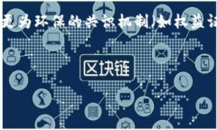 探秘虚拟货币与加密货币的世界：投资