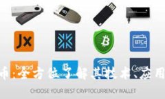 XPA加密货币：全方位了解其技术、应用