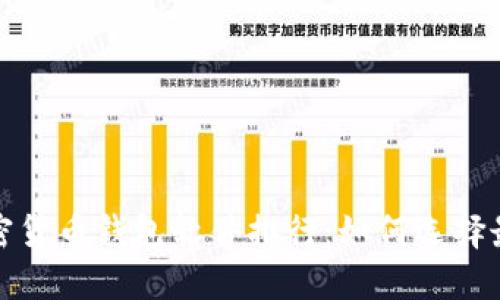 2023年最佳加密货币钱包软件排行:如何选择最适合你的钱包?