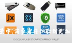baioti2019年加密货币支付的崛起与未来