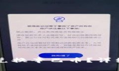 如何在TP钱包中轻松兑换辛巴币？详细