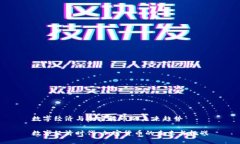 数字经济与加密货币的未来趋势数字经