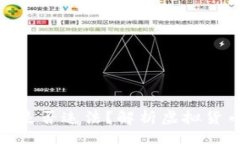 的在TP钱包中行代币是否违法？解析虚
