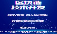 ### 如何在TP钱包中添加薄饼交易所：详