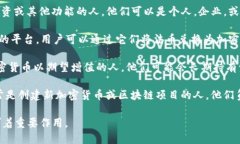 在加密货币领域中，有几个重要的角色