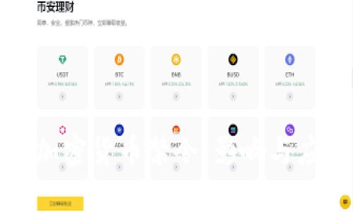 江苏省加密货币禁令：影响与应对策略
