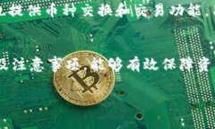 如何将交易所的币提到TP钱包？详细步