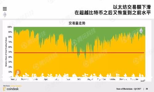 2023年加密货币活动报告：市场走势与未来趋势分析