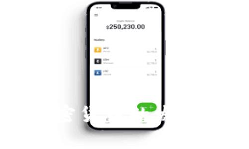 中国未来加密货币的发展与趋势分析