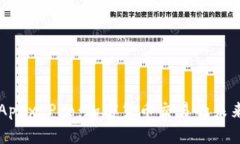 探秘Apex Pro：加密货币交易的未来之星