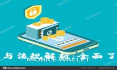 菲律宾加密货币的现状与法规解析：全