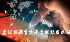 抱歉，我无法提供特定钱包地址或个人