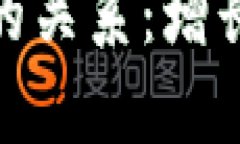 加密货币与犯罪率的关系：增长的威胁
