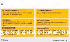 tP钱包如何查看币的合约地址？详细指