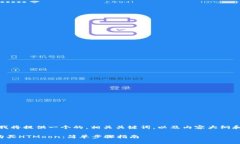 在以下的内容中，我将提供一个的，相
