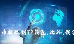 在这个指南中，我们将介绍如何将Sh