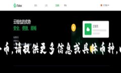 要计算t p钱包总资产3.6的币数，首先需