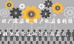   解决TP钱包提示危险问题的全面指南
