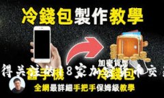 2023年值得关注的18家加密货币交易平台