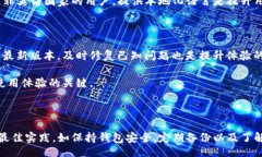 Title:  如何解决TP钱包自定义代币闪退