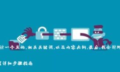 根据您的需求，我将为您设计一个且的