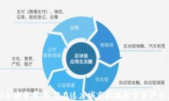 澳门加密货币：如何在这座城市把握数