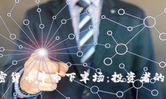 2023年加密货币牛市下半场：投资者的