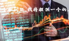为了帮助您更好地理解有关TP钱包的资