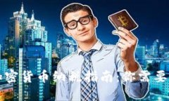 英国个人加密货币纳税指南：你需要知