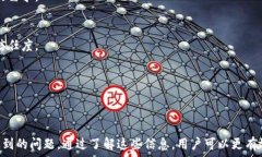     TP钱包提币问题指南：解决方案与常