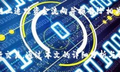 baiotiTP钱包购买币后数量不显示怎么办