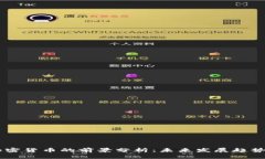 KEEP加密货币的前景分析：未来发展趋