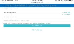 : TP钱包转账后如何取消交易？详细指