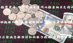   如何同步欧意与TP钱包，轻松管理数