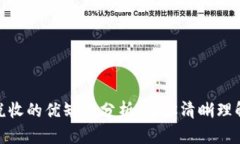 加密货币税收的优缺点分析：让你清晰