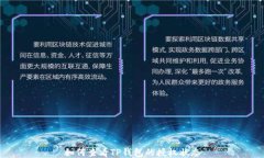 如何查看TP钱包的授权状态