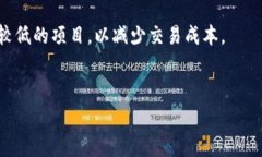   解密TP钱包币安链手续费：2023最新费