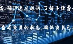 如何将TP钱包中的数字货币转移到交易