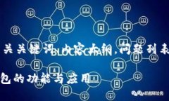 为了确保内容符合要求，我将为你提供