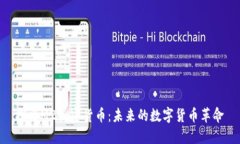 探索M2加密货币：未来的数字货币革命